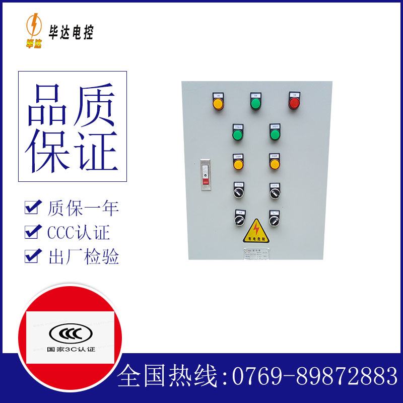 火炬开发区街道水泵控制箱