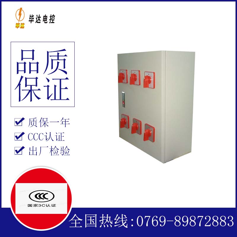 火炬开发区街道电器控制箱