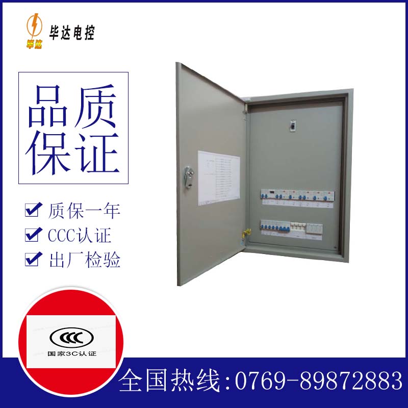 火炬开发区街道照明控制箱